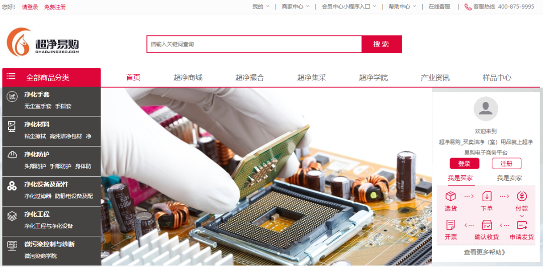 鴻博斯特旗下超凈易購平臺入選江蘇省“十大工業電子商務重點培育平臺”