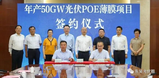 50GW！江陰桑日光伏薄膜制造項目簽約淮北